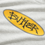 Butter Tide Tee - Ash - Spin Limit Boardshop